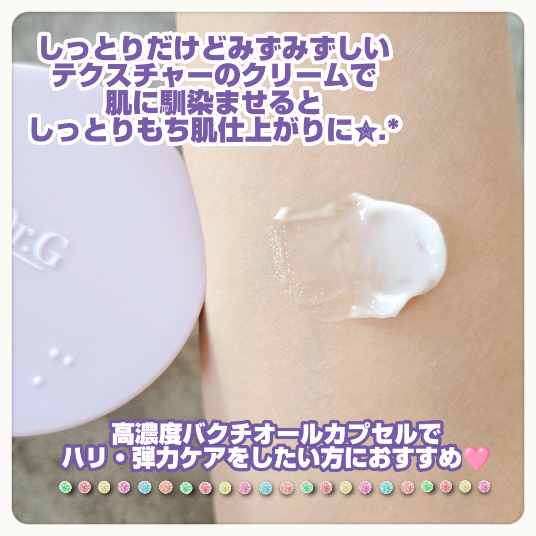 ドクタージー バクチオールポアジェットクリーム/Dr.G/フェイスクリームを使ったクチコミ（3枚目）