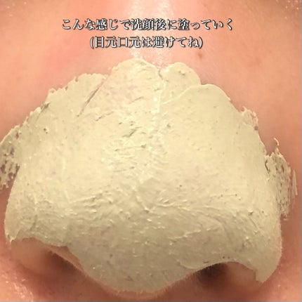 スーパーヴォルカニック ポア クレイマスク クールミントチョコレート/innisfree/洗い流すパック・マスクを使ったクチコミ(3枚目)