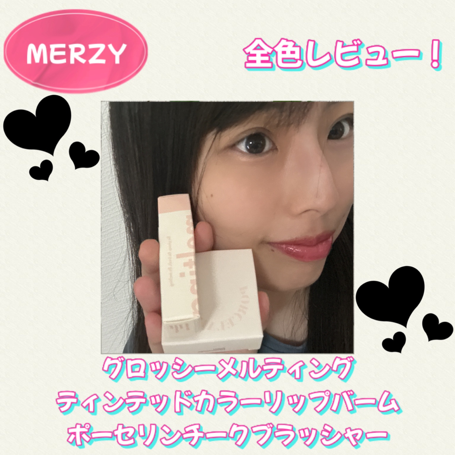 ポーセリンチークブラッシャー/MERZY/パウダーチークを使ったクチコミ（1枚目）