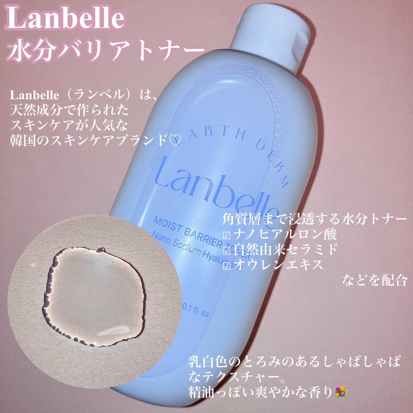 水分バリアトナー/LANBELLE/化粧水を使ったクチコミ(2枚目)
