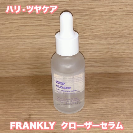 クローザーセラム/Frankly/美容液を使ったクチコミ(1枚目)