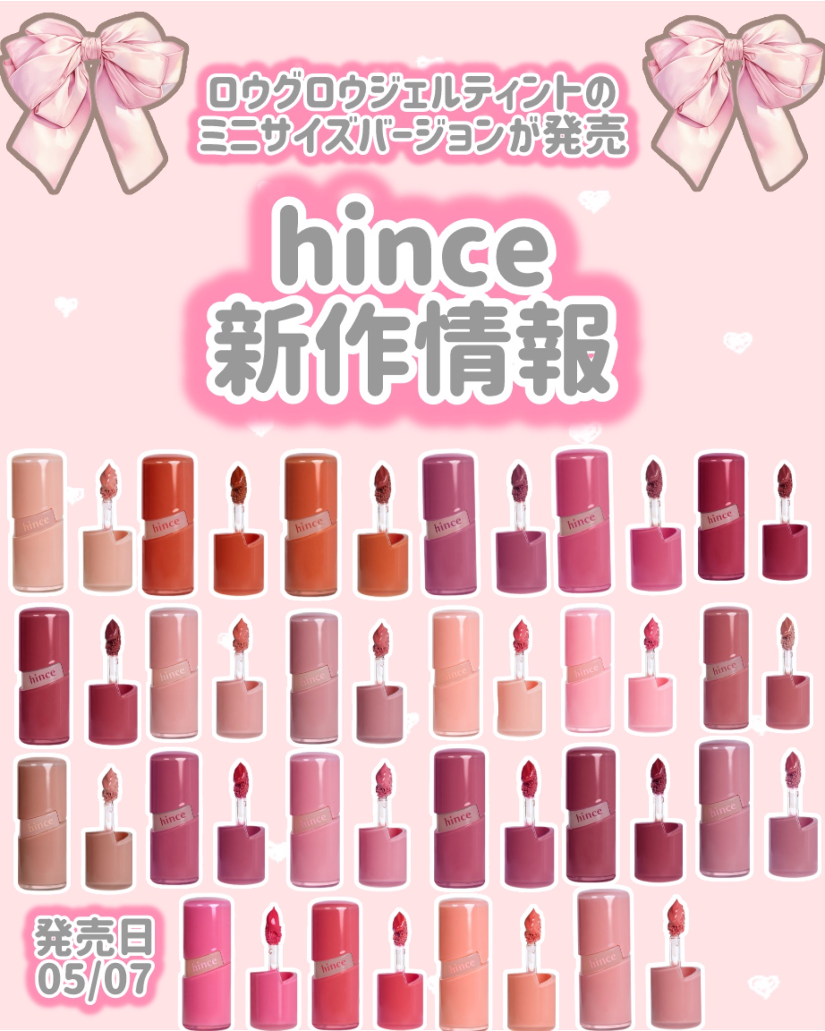 ロウグロウジェルティント R005 ハイビスカス（ミニ）/hince/リップティントを使ったクチコミ（1枚目）