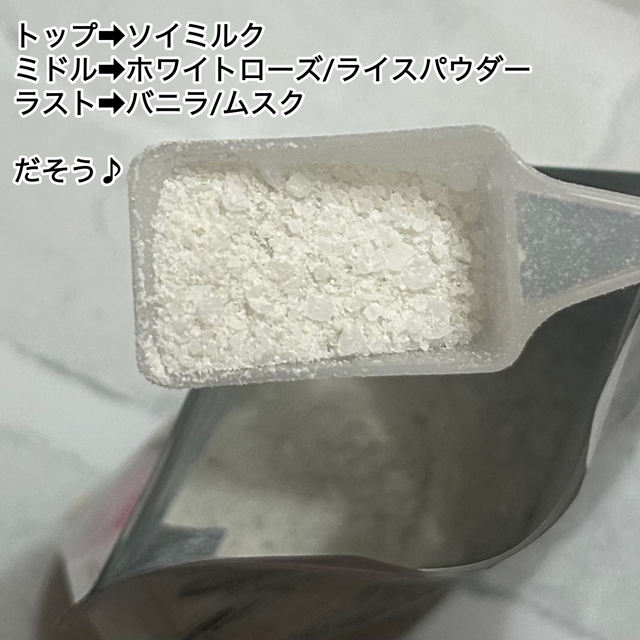 汗かきエステ気分 ホワイトスキンケア/マックス/保湿系入浴剤を使ったクチコミ（2枚目）