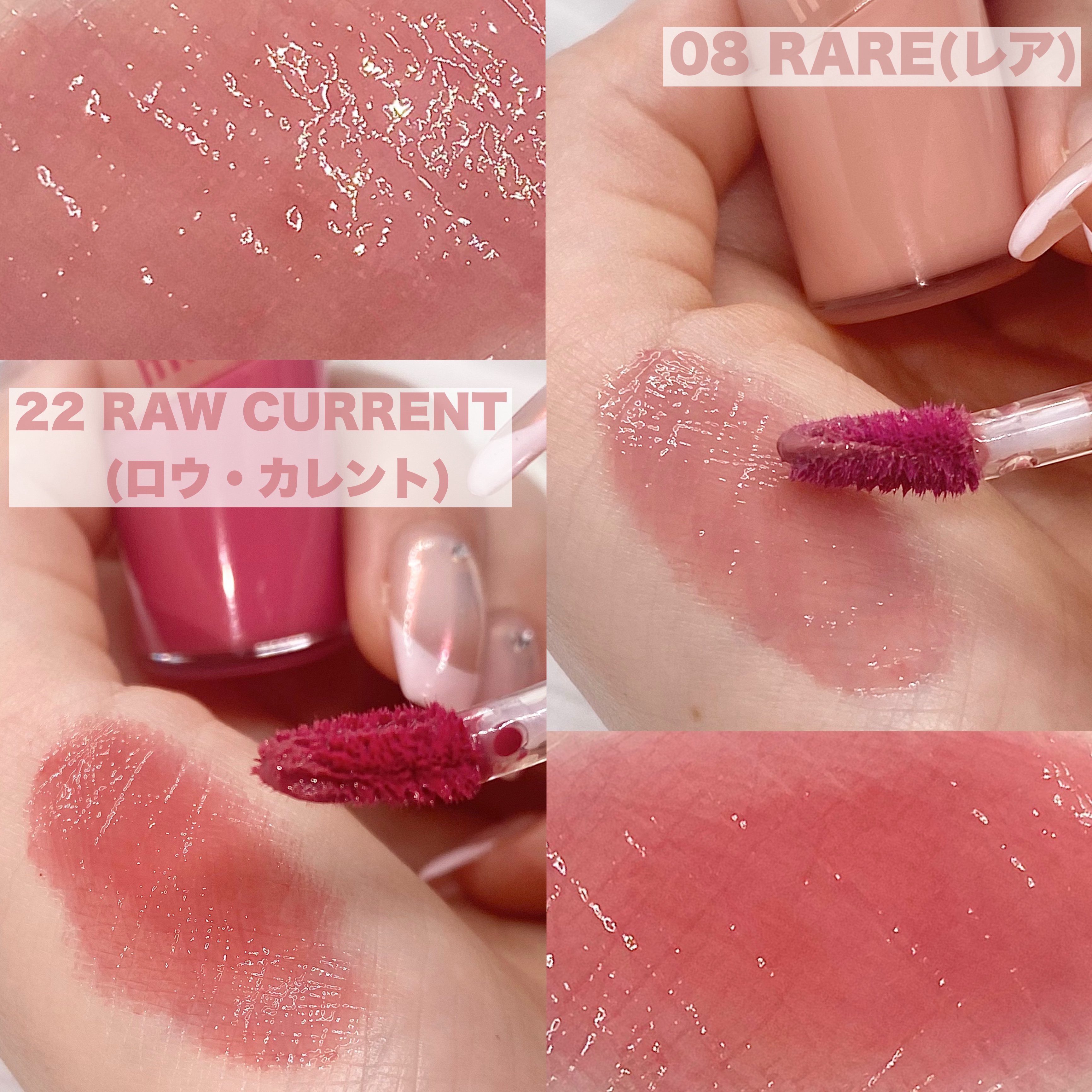 ロウグロウジェルティント R008 レア（ミニ）/hince/リップティントを使ったクチコミ（2枚目）