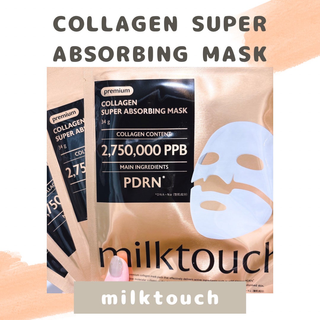 コラーゲンスーパーアブソービングマスク/Milk Touch/シートマスク・パックを使ったクチコミ(1枚目)