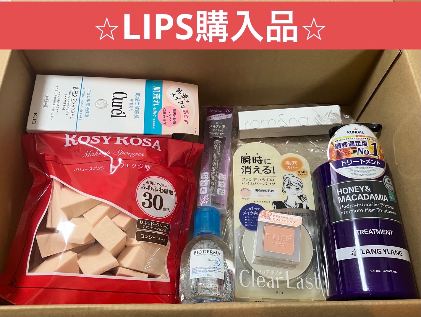 イドラビオ エイチツーオー/ビオデルマ/クレンジングウォーターを使ったクチコミ(1枚目)