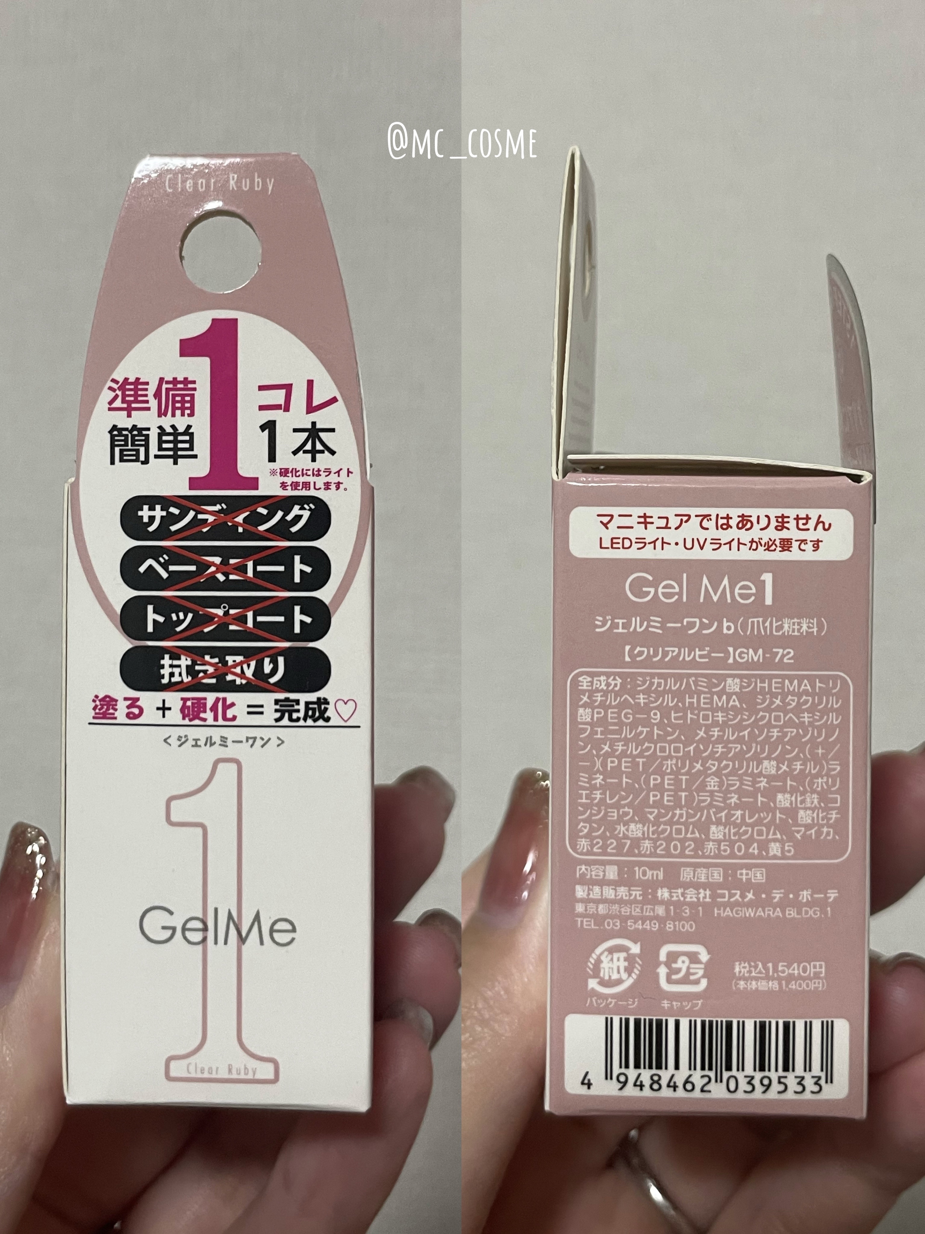 ジェルネイル/ジェルミーワン/ジェルネイルを使ったクチコミ（3枚目）