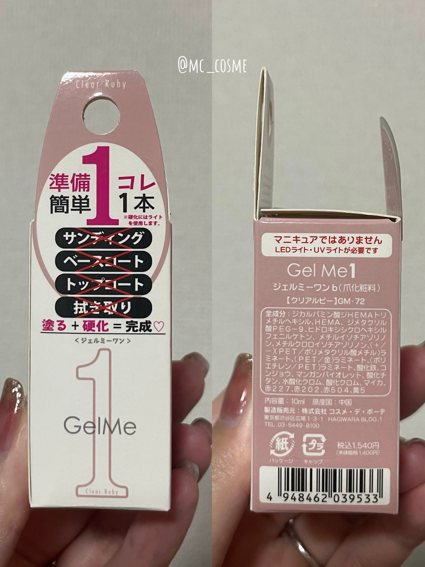 ジェルネイル/ジェルミーワン/ジェルネイルを使ったクチコミ(3枚目)