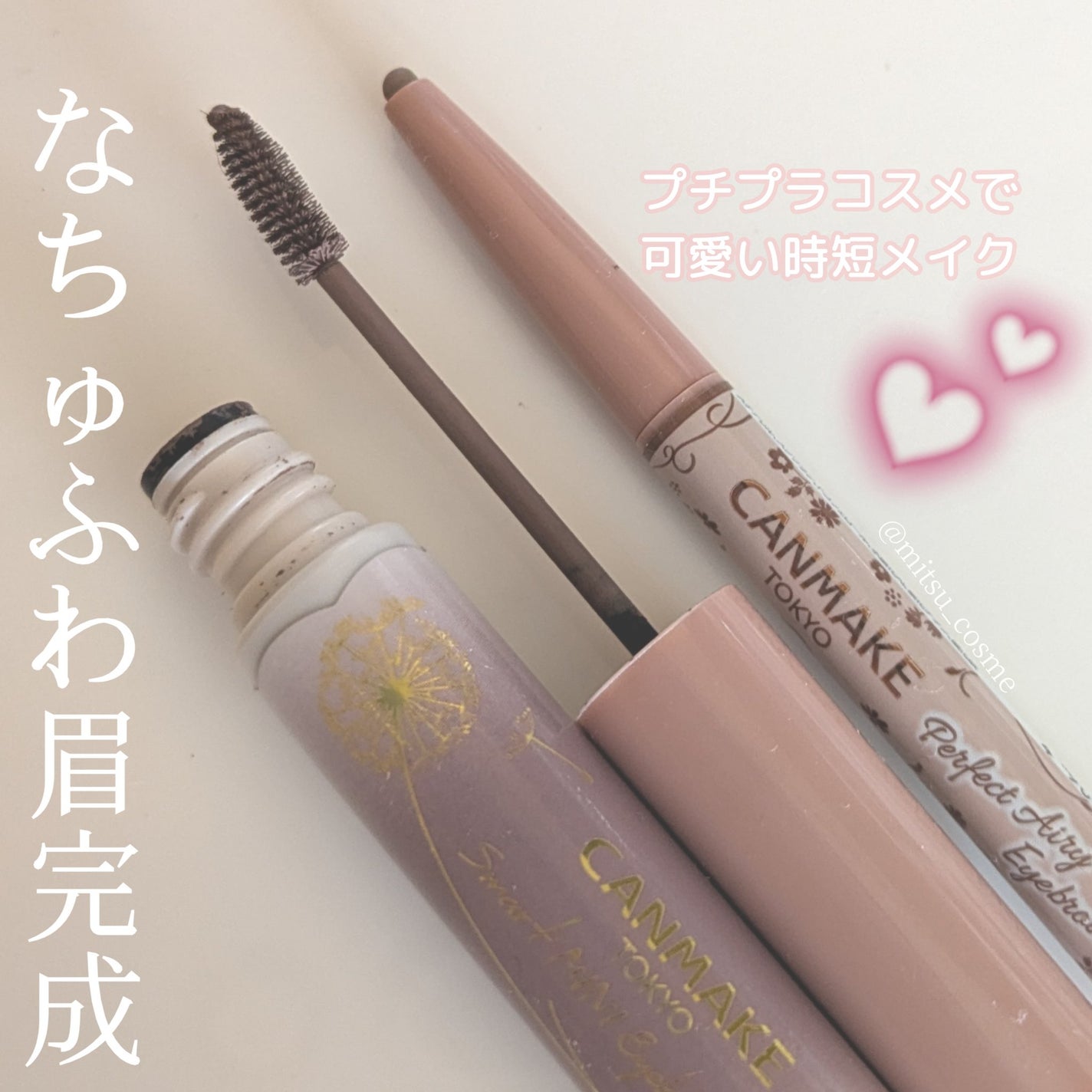 パーフェクトエアリーアイブロウ/キャンメイク/アイブロウペンシルを使ったクチコミ(1枚目)