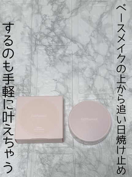 トーニングサンクッション/Cell Fusion C(セルフュージョンシー)/日焼け止めローションを使ったクチコミ(1枚目)