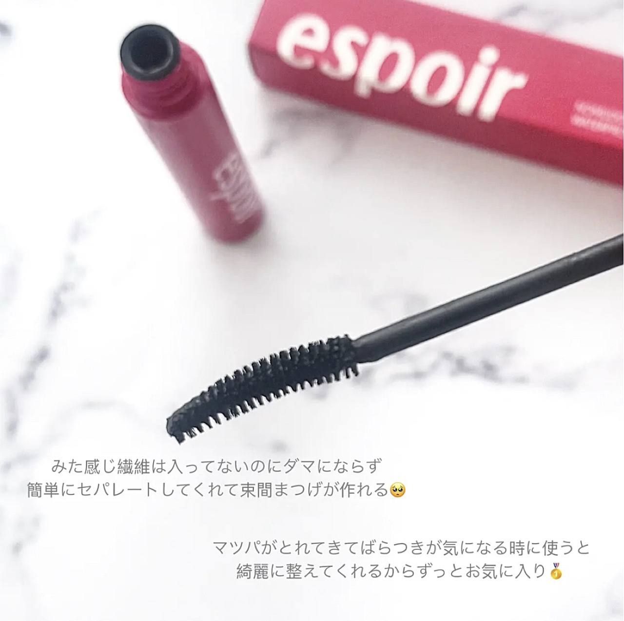 ノーマッジング マスカラ ウォータープルーフXP/espoir/マスカラを使ったクチコミ（2枚目）