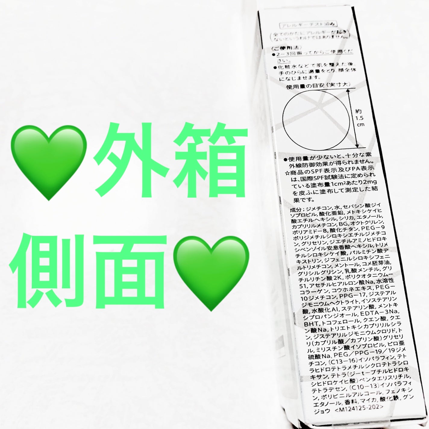 ドラマティックスキンセンサーベース NEO/マキアージュ/化粧下地を使ったクチコミ(4枚目)