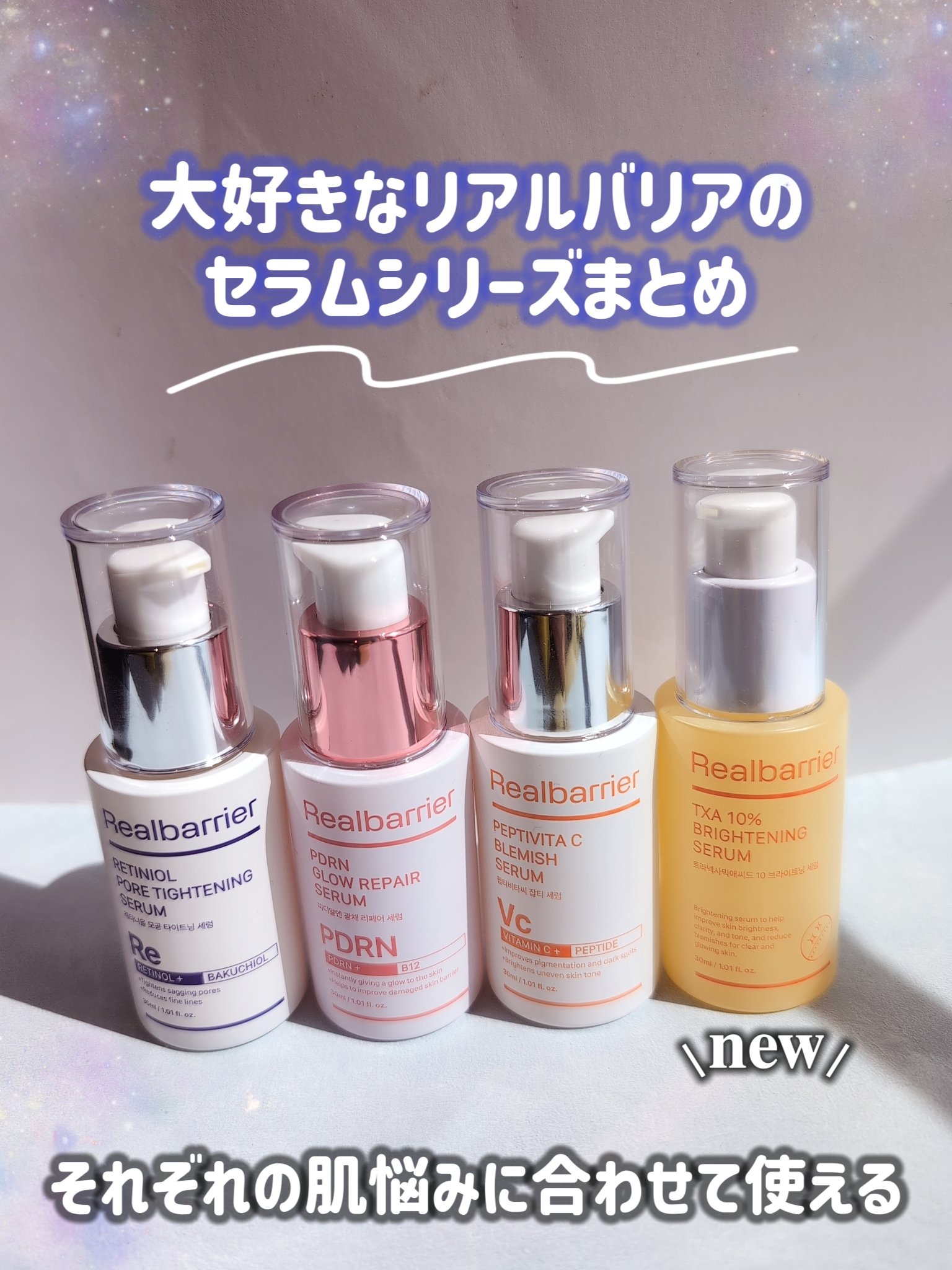PDRNグロウリペアセラム/Real Barrier/美容液を使ったクチコミ（1枚目）