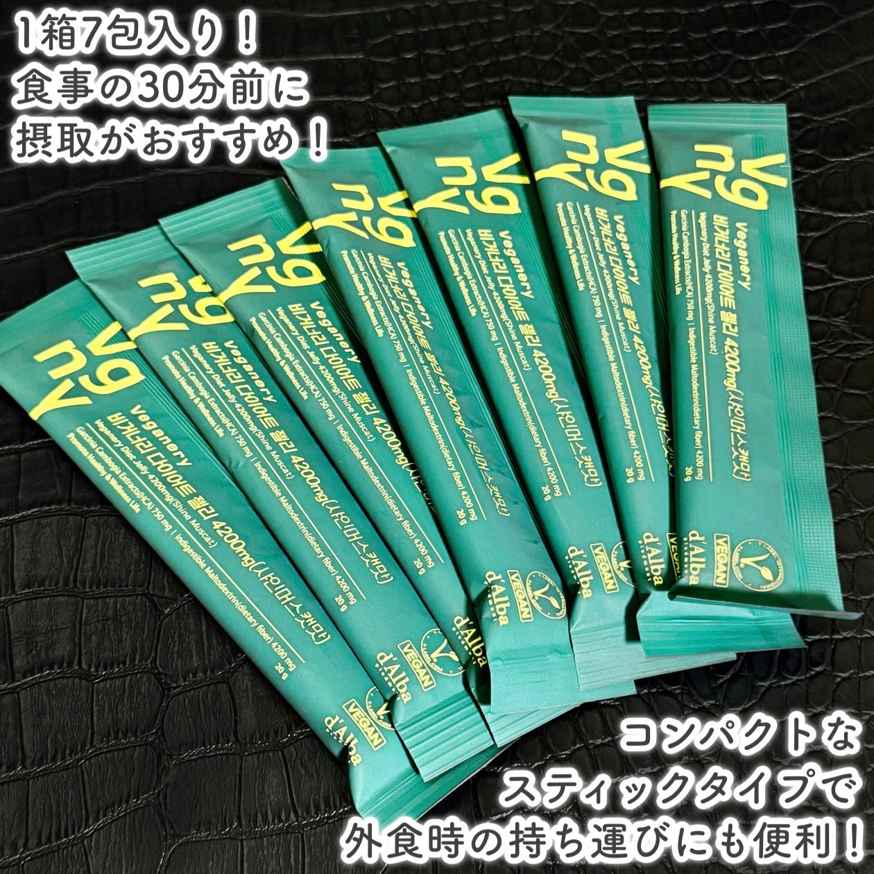 ヴィーガナリー ダイエットゼリー/ダルバ/バランス栄養食を使ったクチコミ(3枚目)