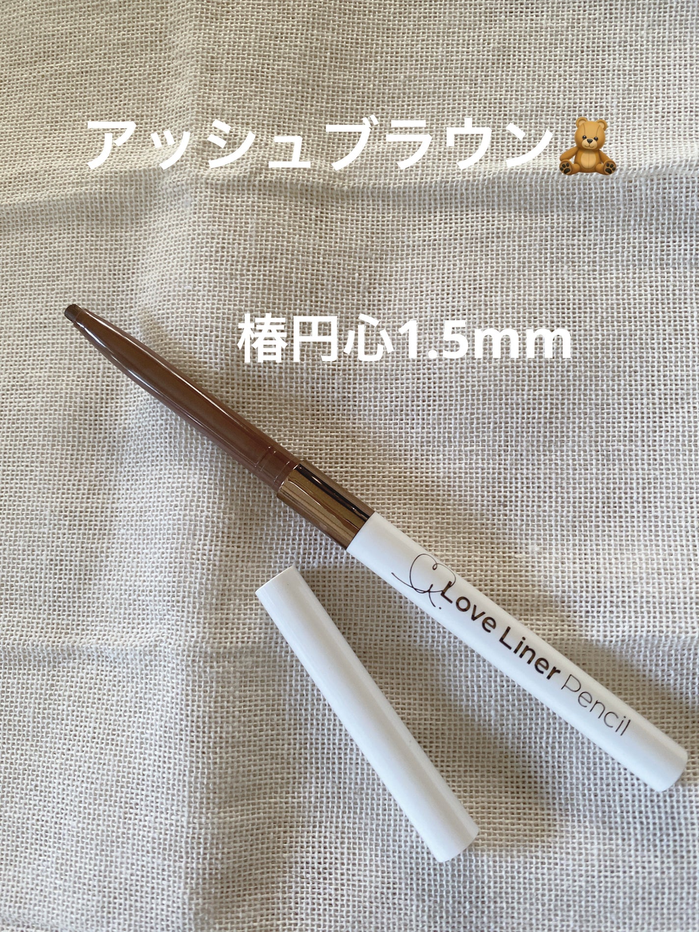 ラブ・ライナー クリームフィットペンシルR<アイライナー>/ラブ・ライナー/ペンシルアイライナーを使ったクチコミ(2枚目)