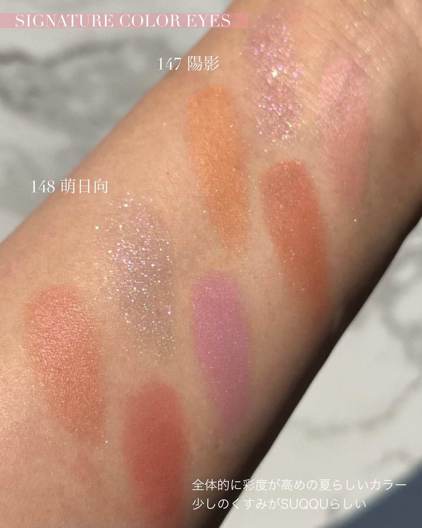 シグニチャー カラー アイズ/SUQQU/アイシャドウパレットを使ったクチコミ(4枚目)