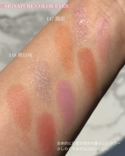 シグニチャー カラー アイズ/SUQQU/アイシャドウパレットを使ったクチコミ(4枚目)
