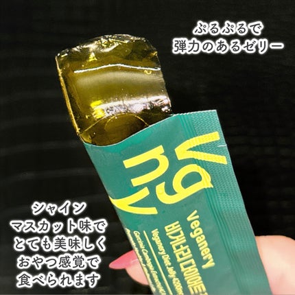 ヴィーガナリー ダイエットゼリー/ダルバ/バランス栄養食を使ったクチコミ(4枚目)