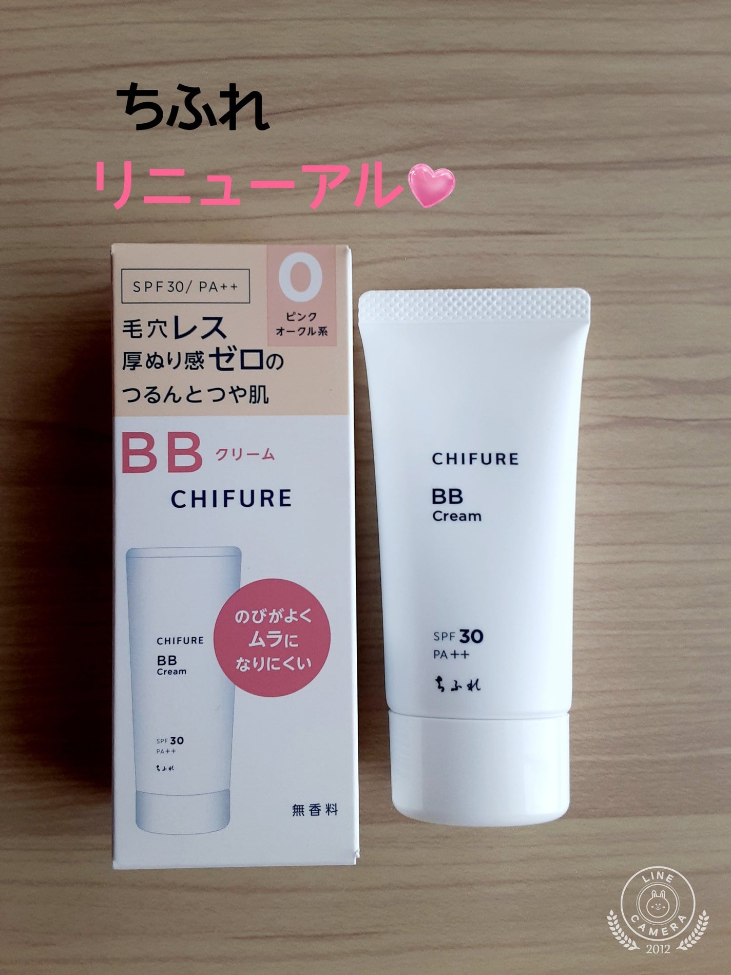 BB クリーム/ちふれ/BBクリームを使ったクチコミ(1枚目)