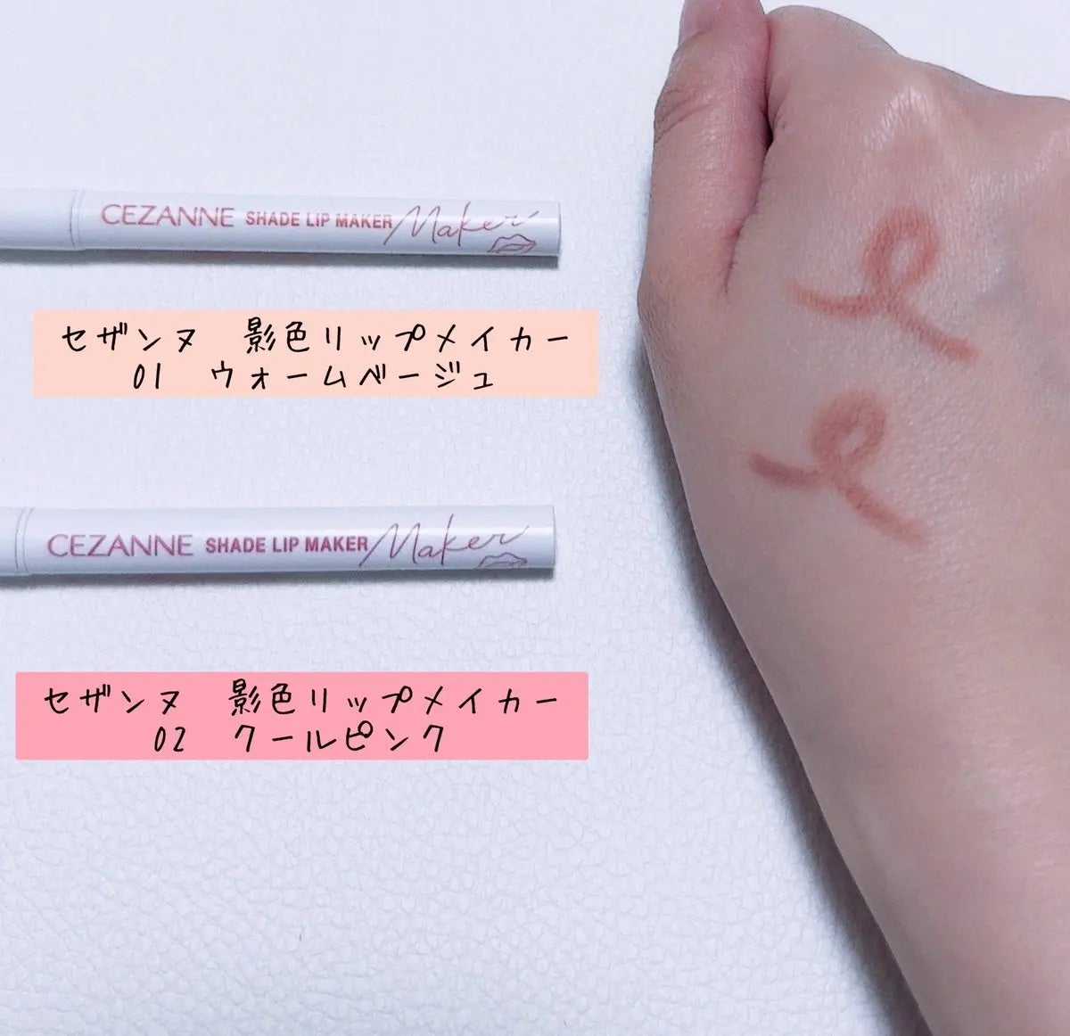 影色リップメイカー/CEZANNE/口紅・グロス・リップライナー・リップケアを使ったクチコミ(2枚目)