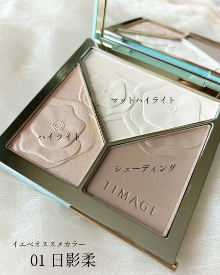 ハイライトシェーディングパレット/TIMAGE/パウダーハイライトを使ったクチコミ(4枚目)
