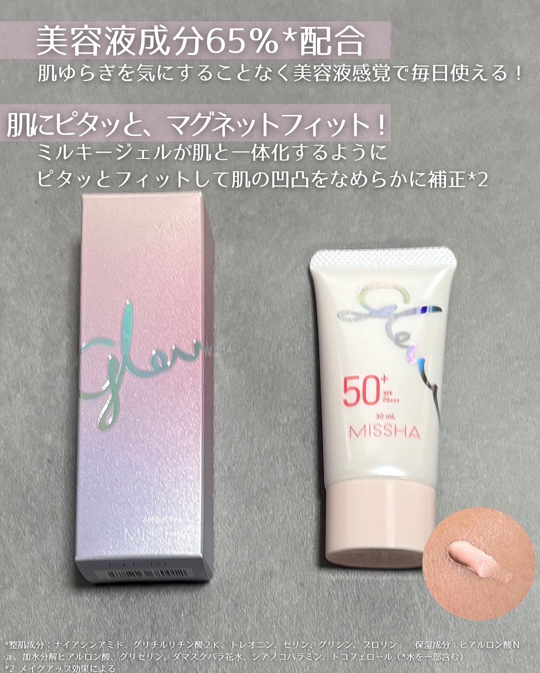ミシャ グロウ UV トーンアップ プライマー/MISSHA/化粧下地を使ったクチコミ（2枚目）