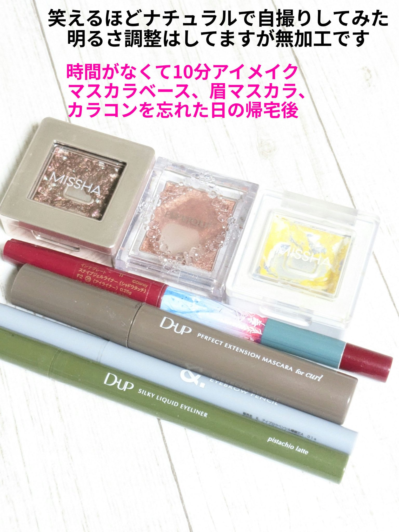 グリッタープリズム シャドウ/MISSHA/グリッターを使ったクチコミ（1枚目）