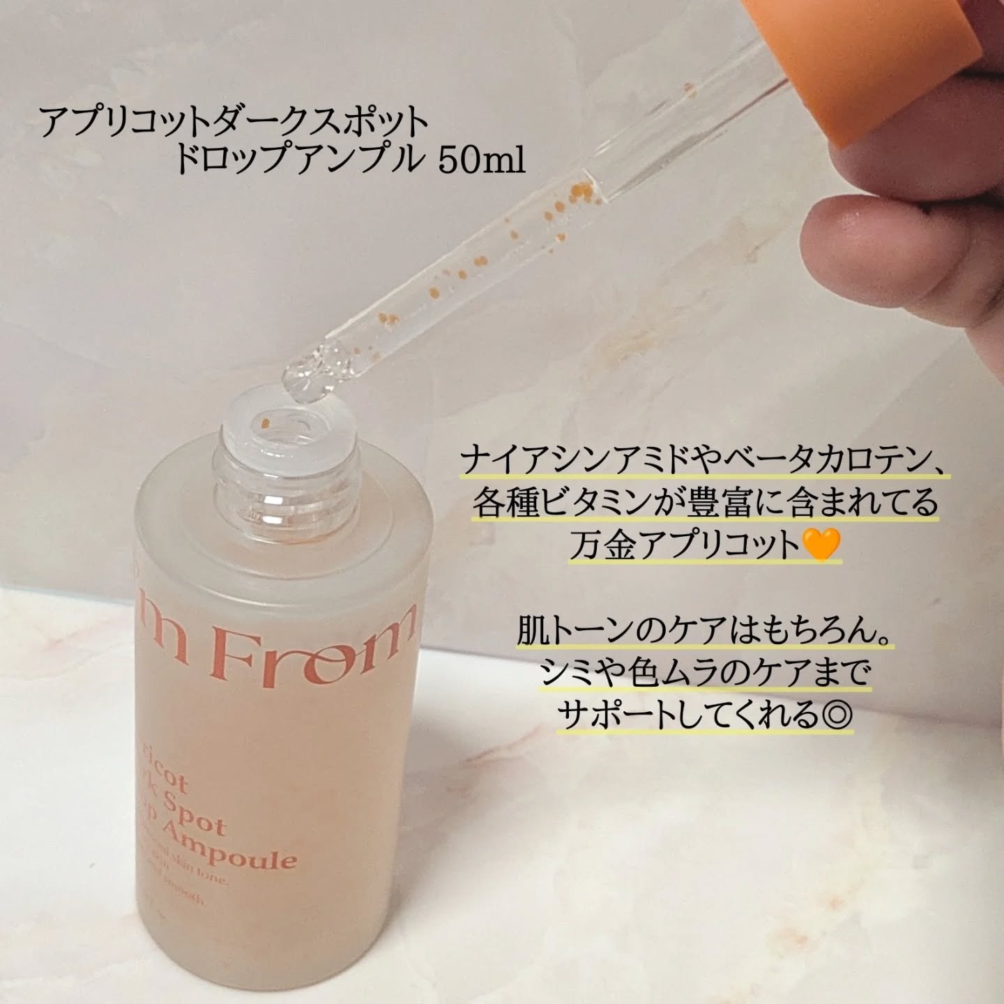 アプリコットクリアサンセラム/I'm from/日焼け止めローションを使ったクチコミ（2枚目）