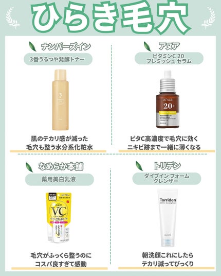 はく|韓流美容男子🧴フォロバ100 on LIPS 「\毛穴悩みから解放!毛穴タイプ別まとめ/どれだけ高いスキンケア..」(4枚目)