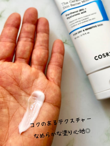 RXザ・セラミドスキンバリアモイスチャライザー/COSRX/フェイスクリームを使ったクチコミ(4枚目)