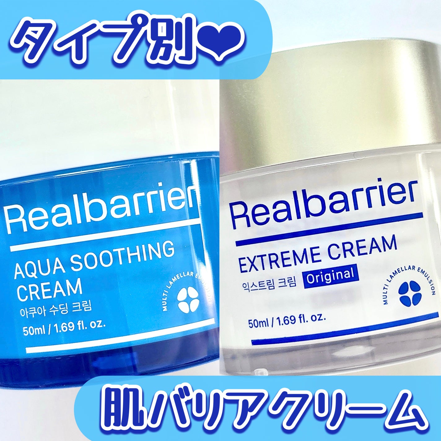 アクアスージングクリーム/Real Barrier/フェイスクリームを使ったクチコミ(1枚目)
