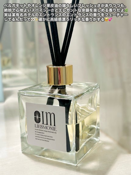 Sunset Ripples ルームディフューザー/LIEBMONIE/ルームフレグランスを使ったクチコミ(3枚目)