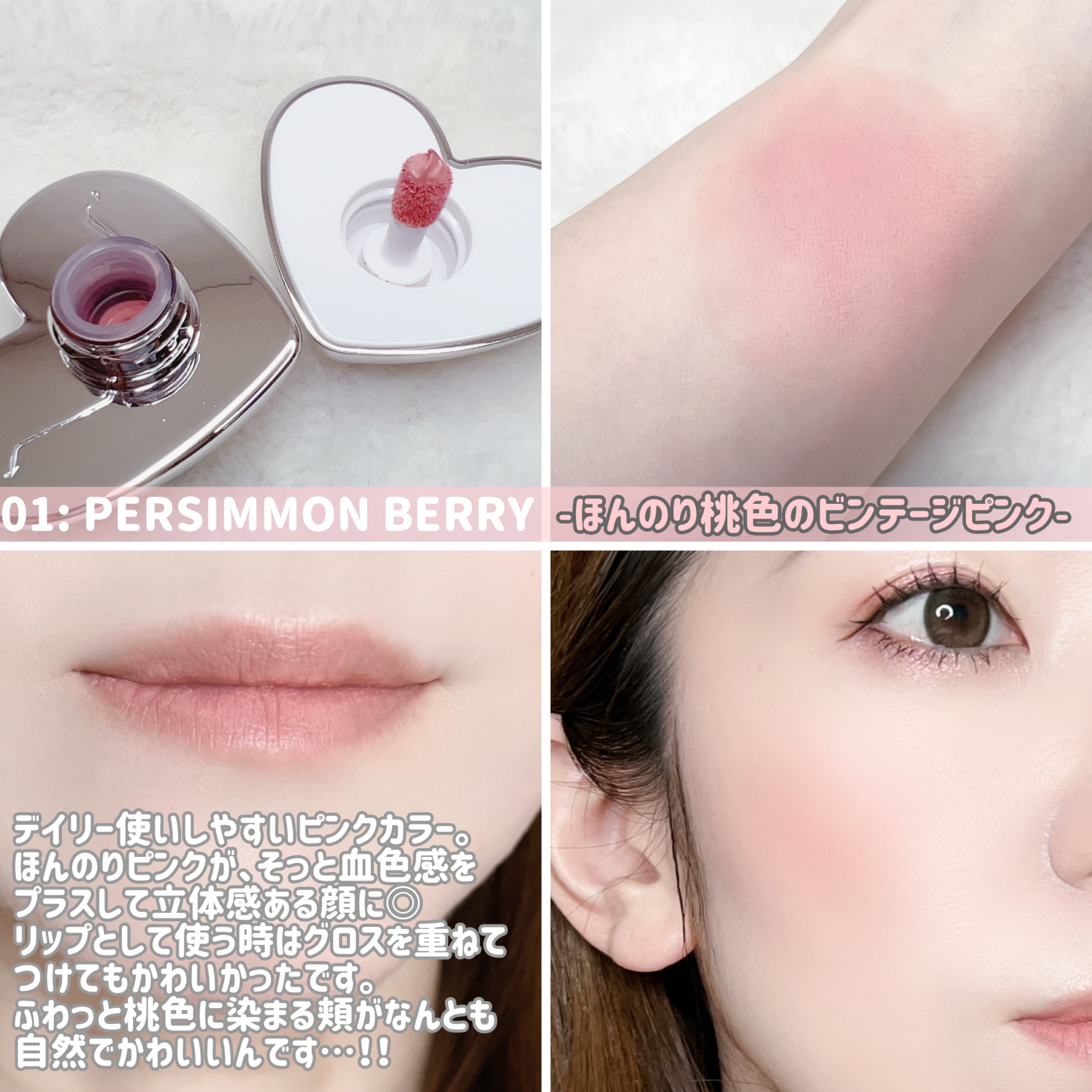 シルバーパース ムースクリーム リップ＆チーク/oiad/ジェル・クリームチークを使ったクチコミ（3枚目）