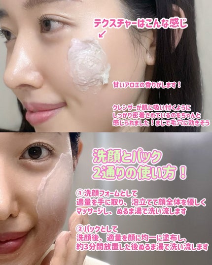 ピンクアロエメレンゲクレンザー/APRILSKIN/その他洗顔料を使ったクチコミ(3枚目)