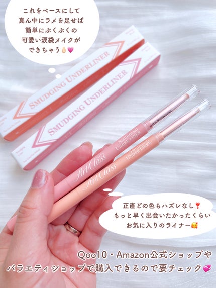 アートクラス スマージングアンダーライナー/too cool for school/ペンシルアイライナーを使ったクチコミ(5枚目)