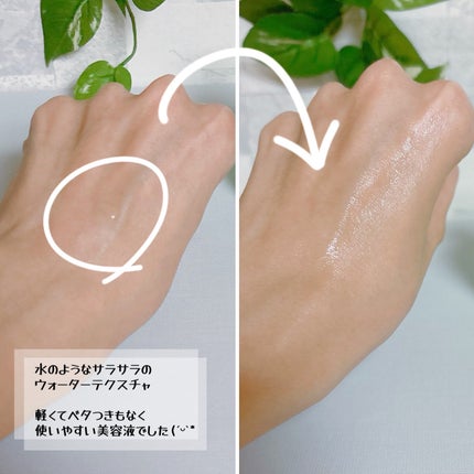 ベターツリカン肌荒れ美容液/Mildlab/美容液を使ったクチコミ(2枚目)