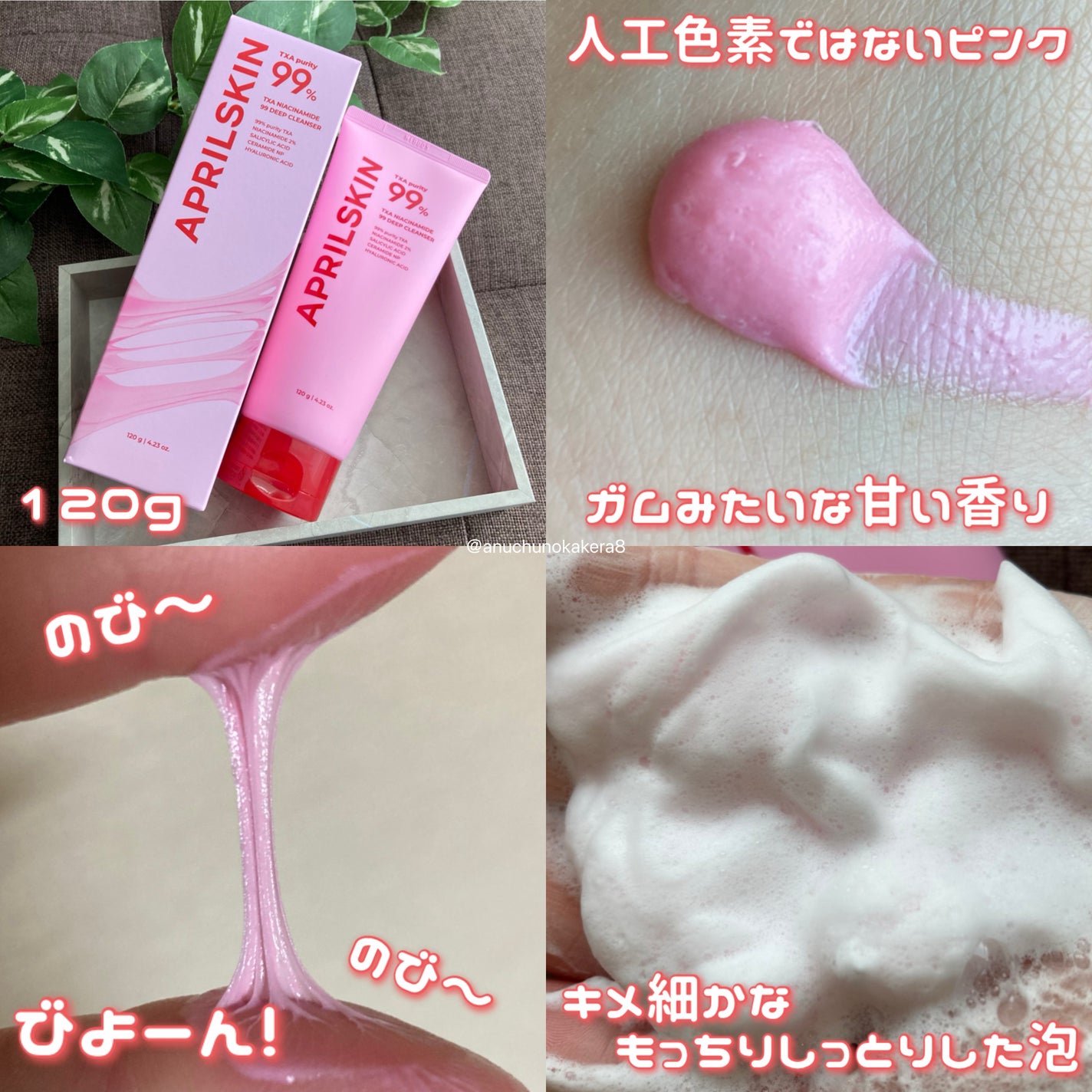 TXAトーニングショット99セラム/APRILSKIN/美容液を使ったクチコミ(3枚目)