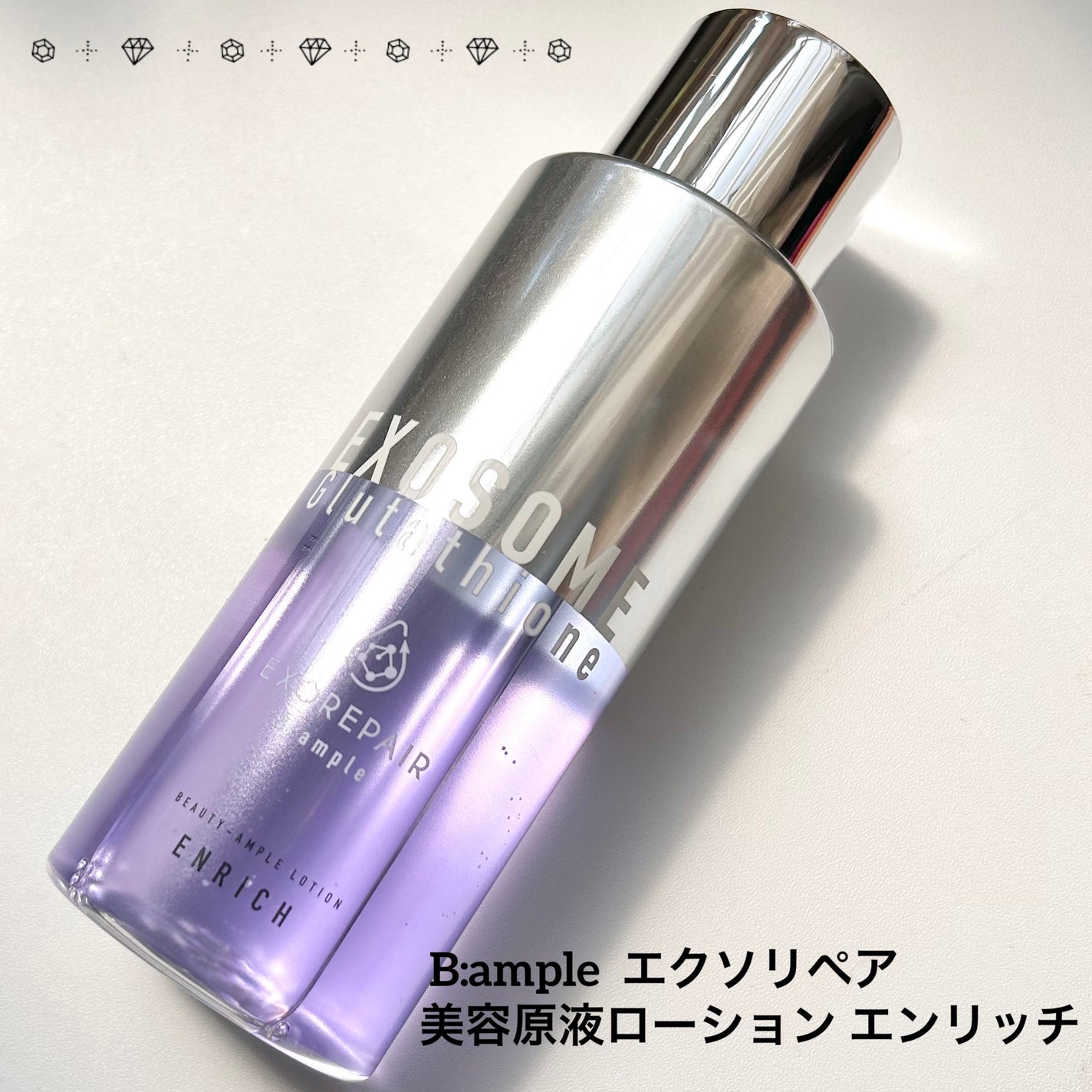 Bアンプル エクソリペア 美容原液ローション エンリッチ/Bアンプル/化粧水を使ったクチコミ(1枚目)