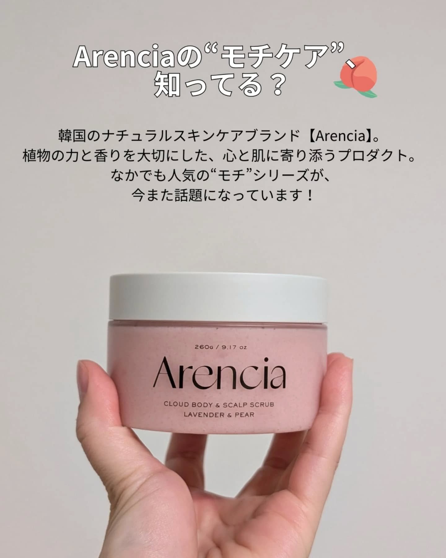 フレッシュクラウドスクラブ ラベンダー&ペア/アレンシア/ボディスクラブを使ったクチコミ（2枚目）