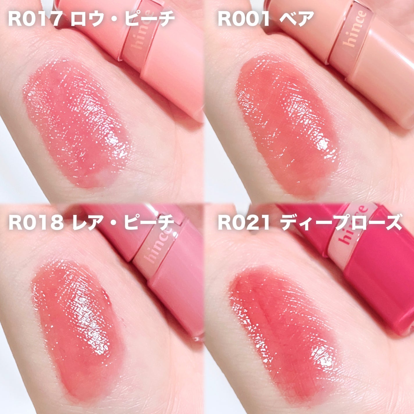 ロウグロウジェルティント/hince/リップティントを使ったクチコミ(4枚目)