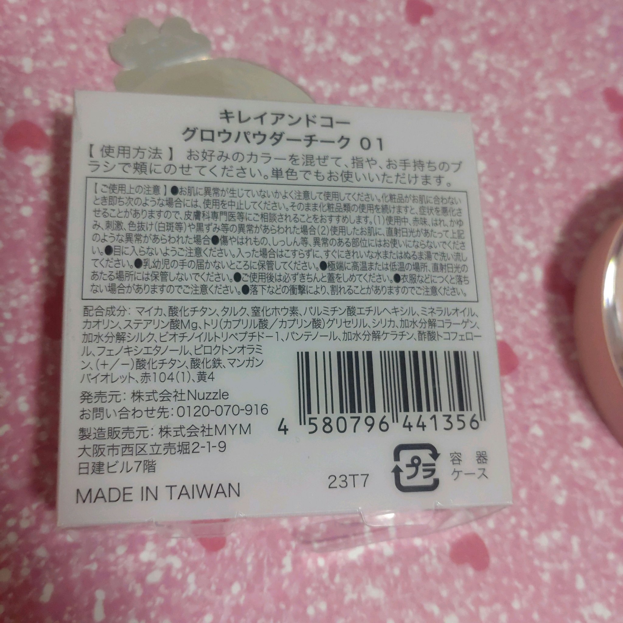 グロウパウダーチーク/Kirei&co./パウダーチークを使ったクチコミ（2枚目）