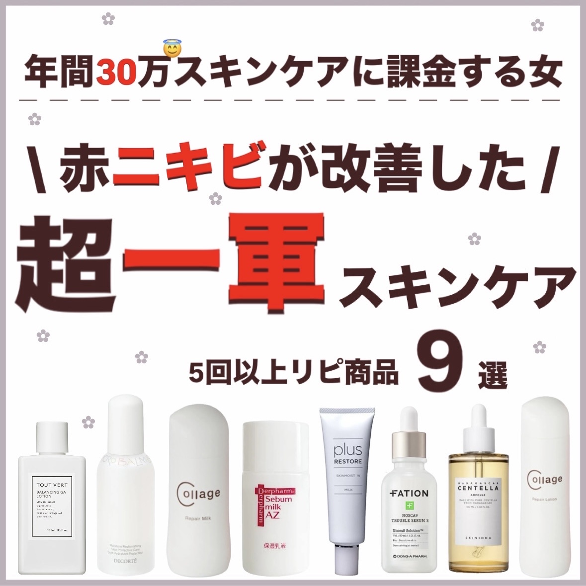 リペア薬用保湿化粧水 とてもしっとり/コラージュ/化粧水を使ったクチコミ（1枚目）