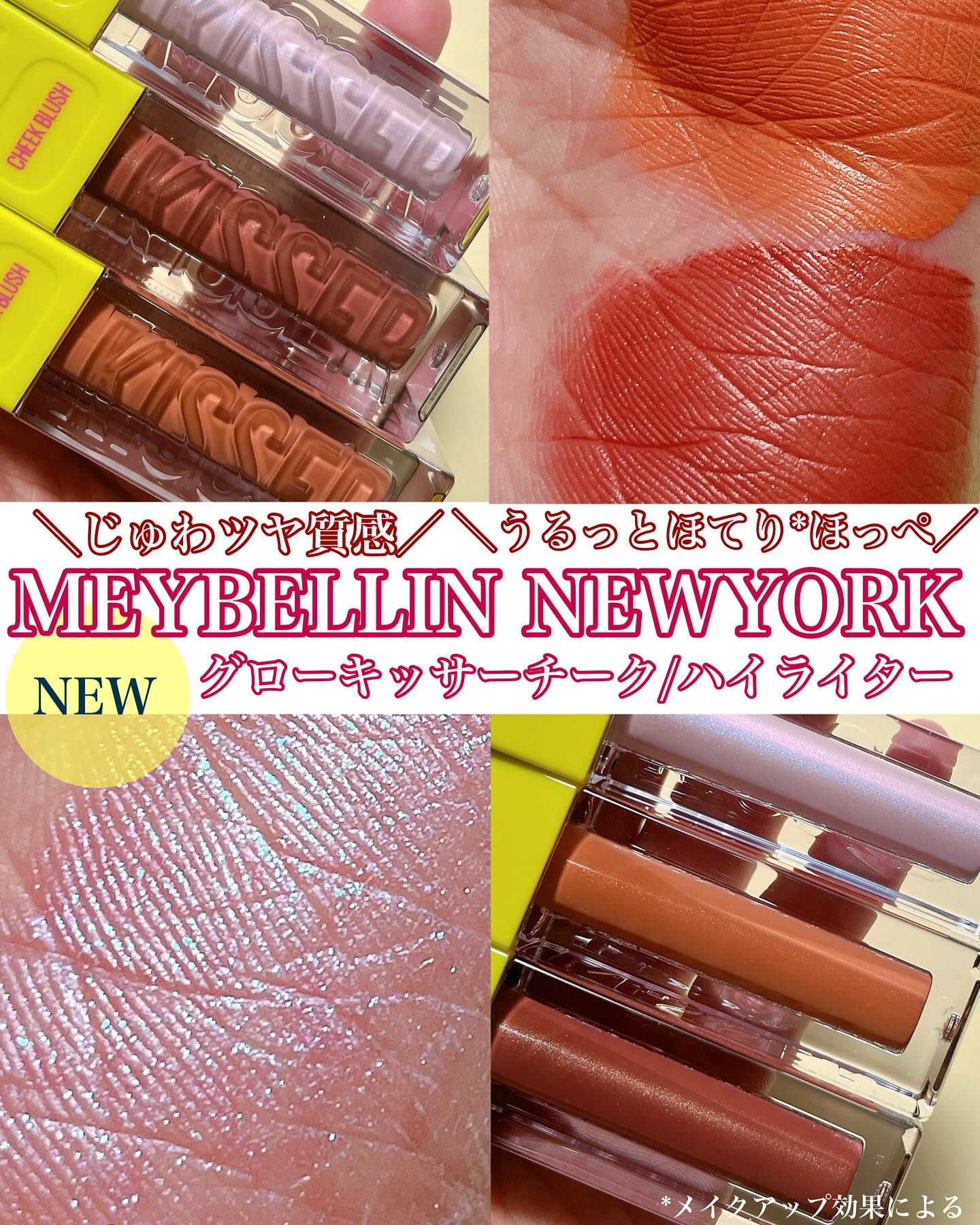 メイベリン グローキッサー ハイライター/MAYBELLINE NEW YORK/リキッドハイライトを使ったクチコミ（1枚目）