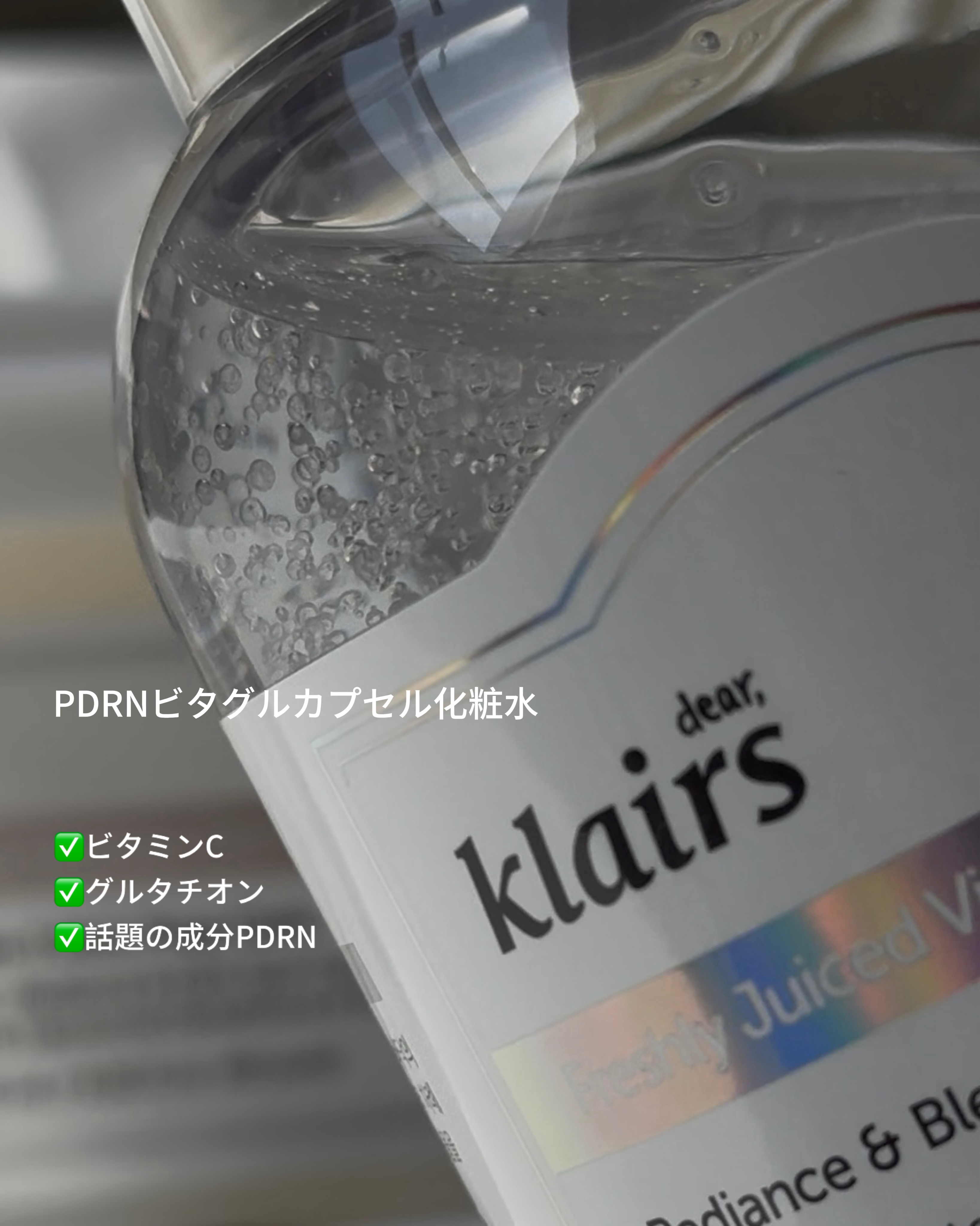 ヒアルビタグルパッククレンザー/Klairs/洗顔フォームを使ったクチコミ（2枚目）