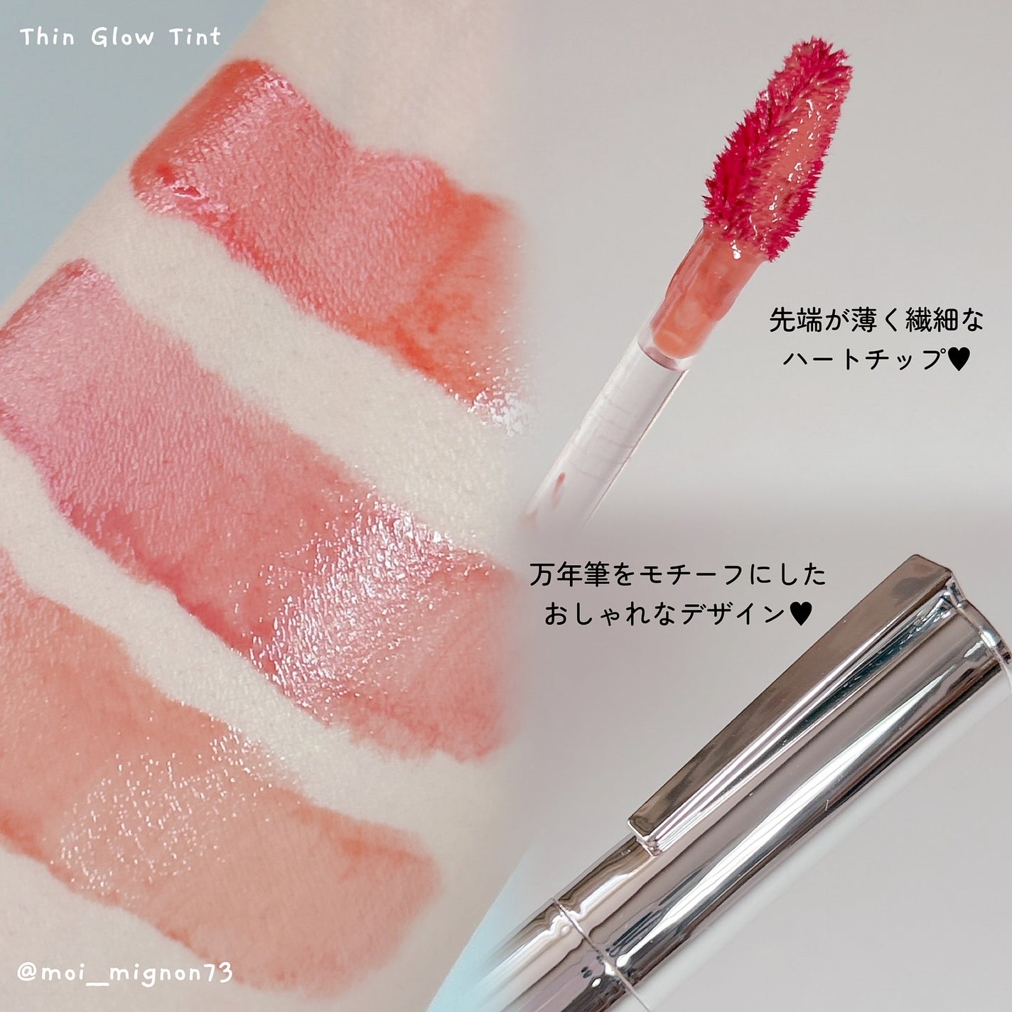 THIN GLOW TINT/BRAYE/口紅を使ったクチコミ(4枚目)