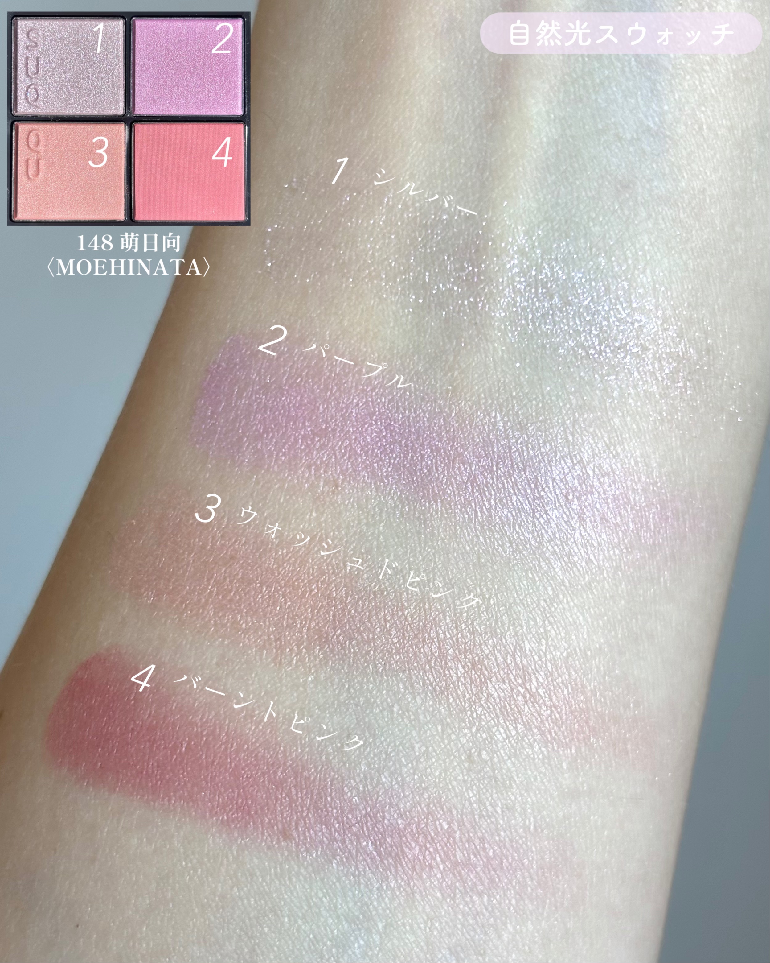 シグニチャー カラー アイズ/SUQQU/アイシャドウパレットを使ったクチコミ（3枚目）