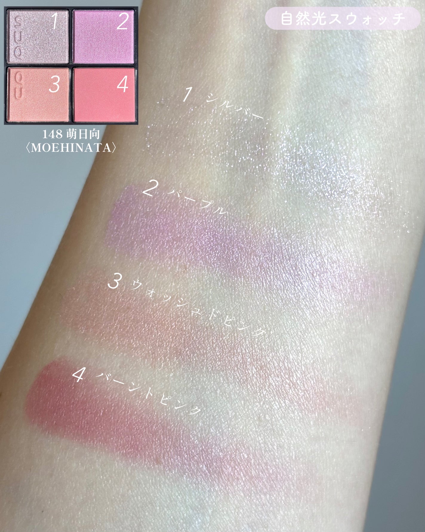 シグニチャー カラー アイズ/SUQQU/アイシャドウパレットを使ったクチコミ(3枚目)