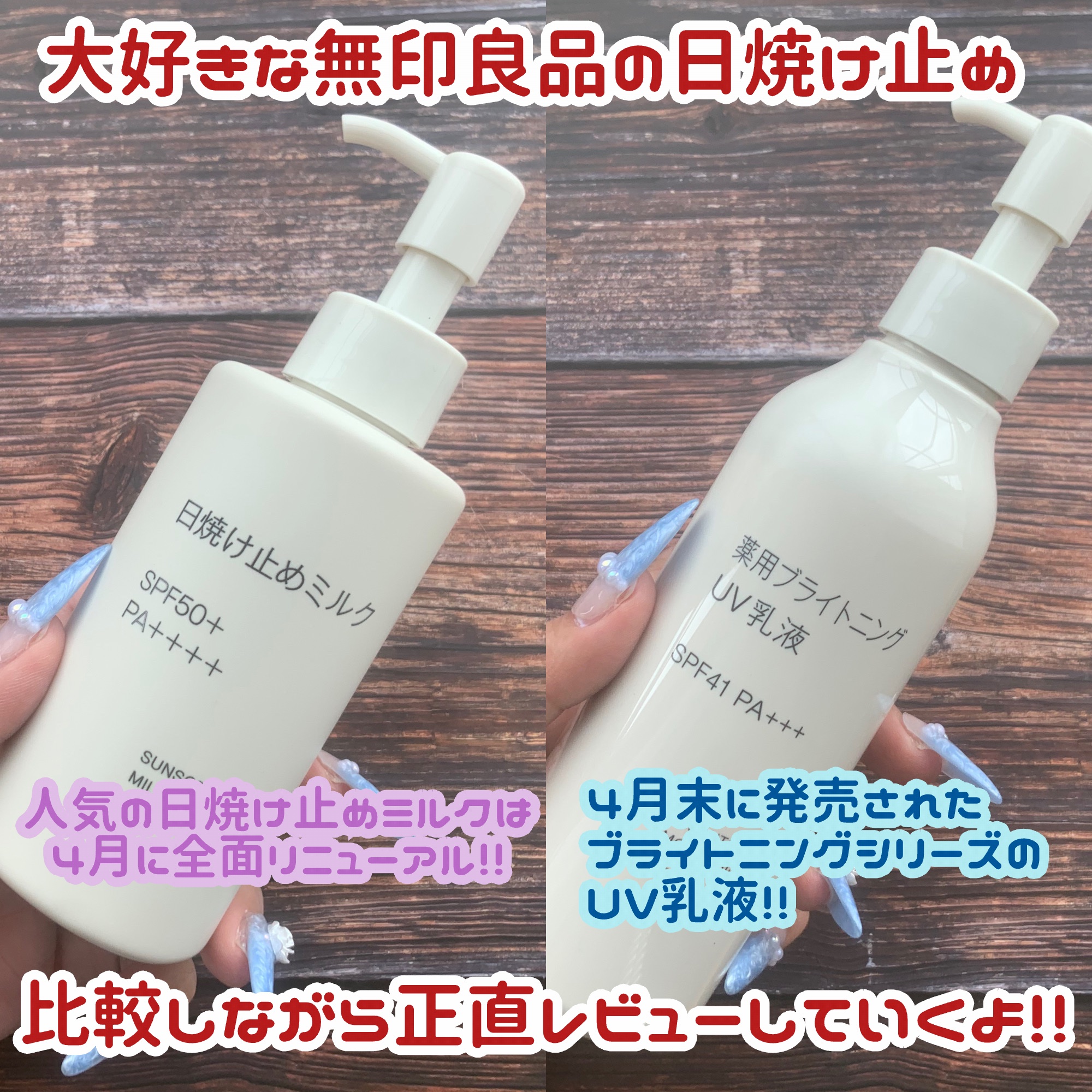 薬用ブライトニングUV乳液/無印良品/乳液を使ったクチコミ（2枚目）