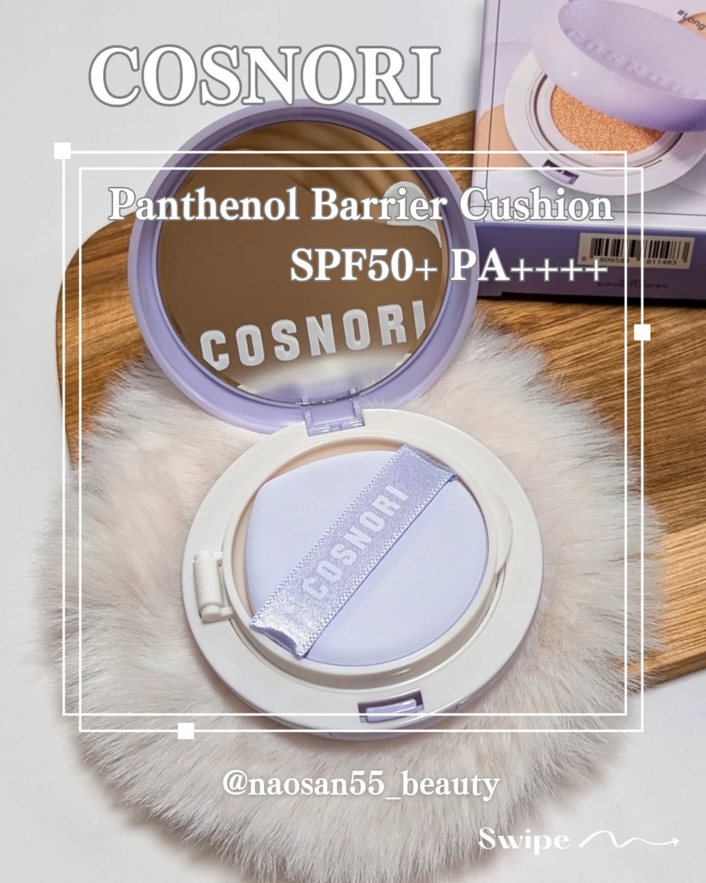 パンテノールバリアクッション/COSNORI/クッションファンデーションを使ったクチコミ（2枚目）