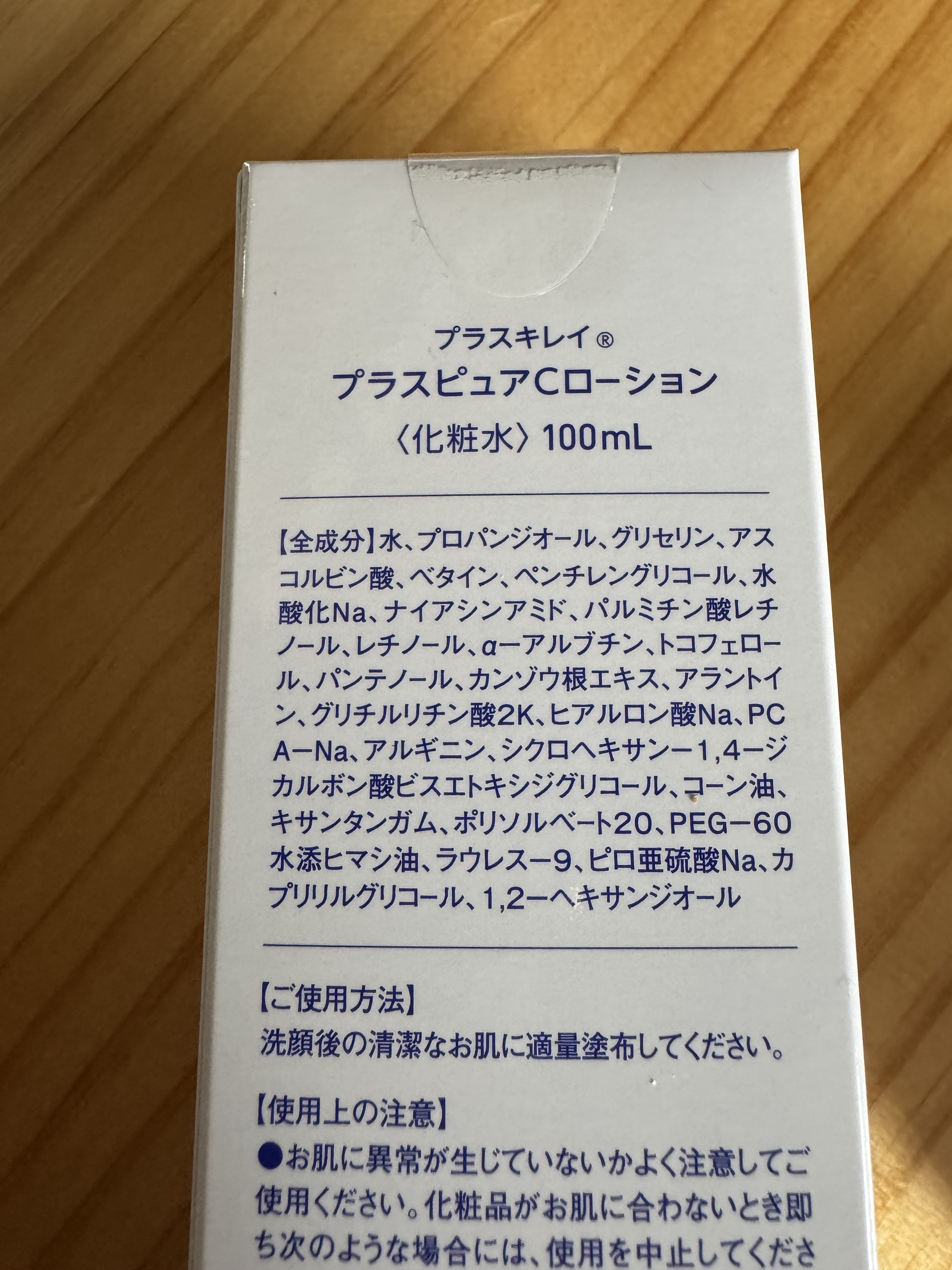 プラスソープHQ/プラスキレイ/洗顔石鹸を使ったクチコミ（3枚目）